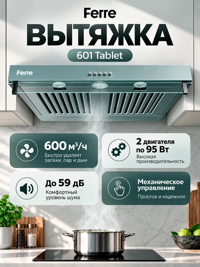 Ferre 601 Tablet oshxona dudburoni, ikkita dvigatel va 600 m3 yuqori so‘rish tezligiga ega - 