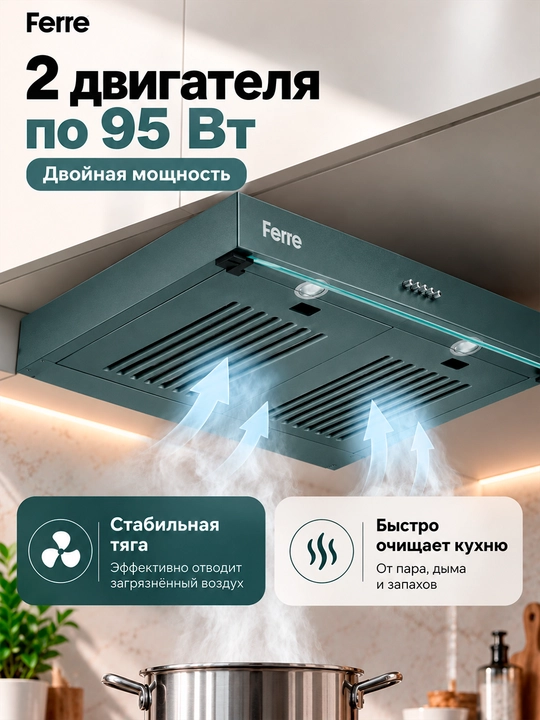 Ferre 601 Tablet oshxona dudburoni, ikkita dvigatel va 600 m3 yuqori so‘rish tezligiga ega