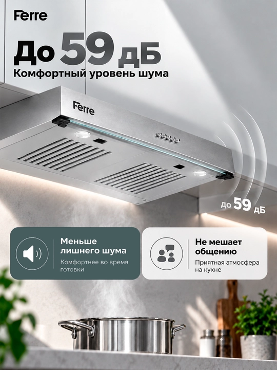 Ferre 601 Tablet oshxona dudburoni, ikkita dvigatel va 600 m3 yuqori so‘rish tezligiga ega