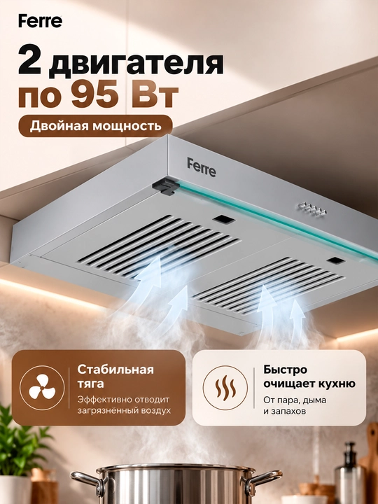Ferre 601 Tablet oshxona dudburoni, ikkita dvigatel va 600 m3 yuqori so‘rish tezligiga ega
