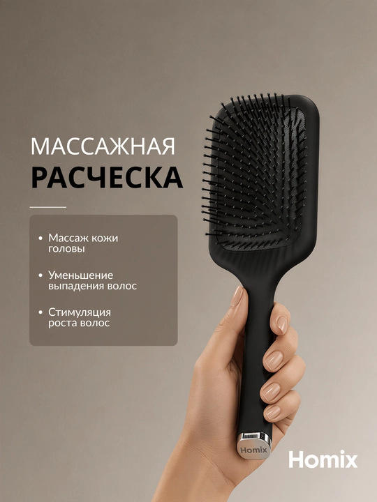 Массажная расчёска, подушечная расчёска - 