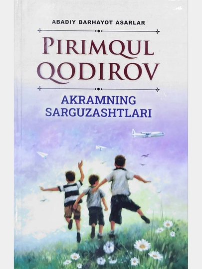 Akramning sarguzashtlari - 