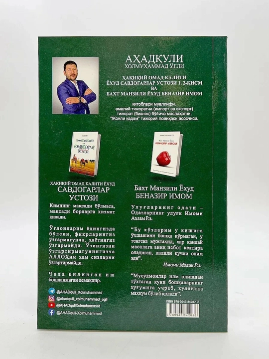 Savdogarlar ustozi 2