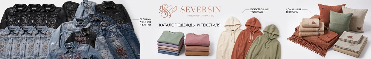 SEVERSIN PREMIUM