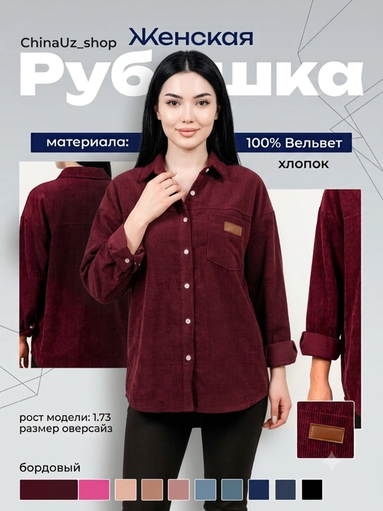 Женская рубашка, блузка, женская кофта, 100% хлопок - 