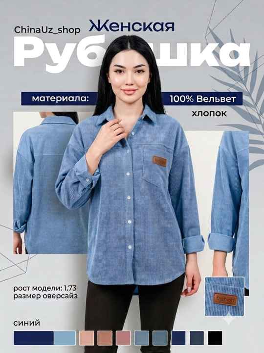 Женская рубашка, блузка, женская кофта, 100% хлопок - 