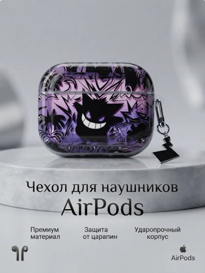 Чехол для наушников Airpods 1/2, Pro, Pro 2, Pro 3, Airpods 3, 4 - 