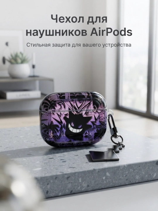 Чехол для наушников Airpods 1/2, Pro, Pro 2, Pro 3, Airpods 3, 4