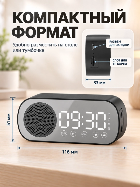Bluetooth kolonka-budilnik, raqamli soat, FM-radio, TF-karta, qora va oq rang