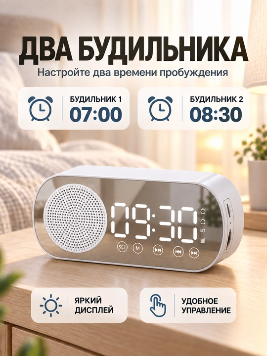 Bluetooth kolonka-budilnik, raqamli soat, FM-radio, TF-karta, qora va oq rang