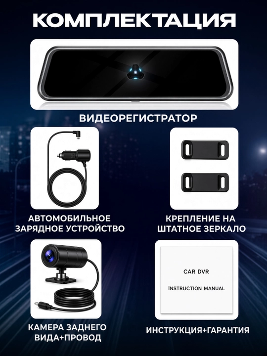 Barcha turdagi avtomobillar uchun to‘liq ekranli Full HD 4K videoregistrator