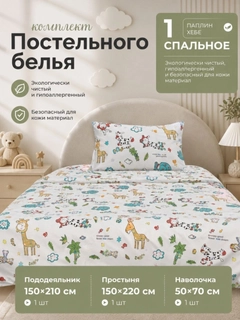 Молочный