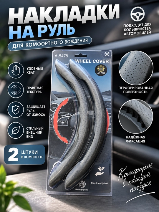 Чехол на руль автомобиля, доступен в нескольких цветах, противоскользящее покрытие