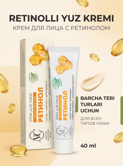 Yuz uchun krem Невская косметика "Ретинол", 40 ml - 