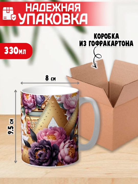 "Eng zo‘r o‘qituvchi" krujkasi, barcha fanlar o‘qituvchisiga sovg‘a, 330 ml, 1 dona