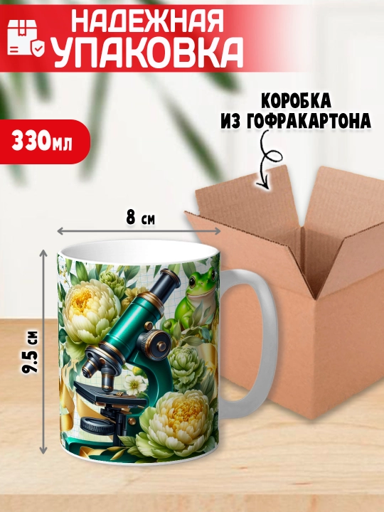 "Eng zo‘r o‘qituvchi" krujkasi, barcha fanlar o‘qituvchisiga sovg‘a, 330 ml, 1 dona