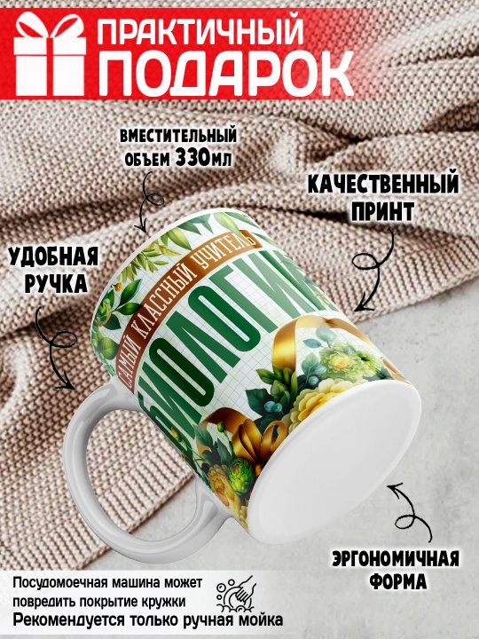 "Eng zo‘r o‘qituvchi" krujkasi, barcha fanlar o‘qituvchisiga sovg‘a, 330 ml, 1 dona
