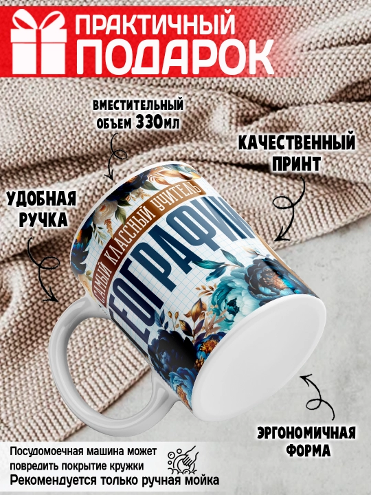 "Eng zo‘r o‘qituvchi" krujkasi, barcha fanlar o‘qituvchisiga sovg‘a, 330 ml, 1 dona