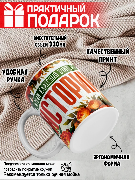 "Eng zo‘r o‘qituvchi" krujkasi, barcha fanlar o‘qituvchisiga sovg‘a, 330 ml, 1 dona