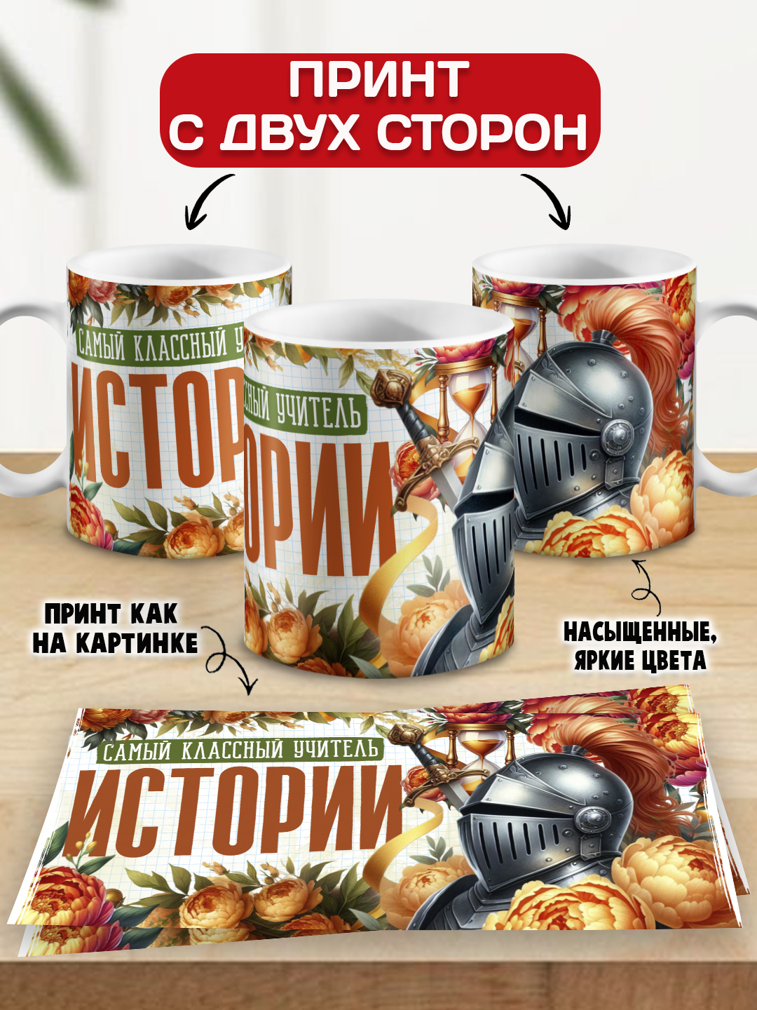 "Eng zo‘r o‘qituvchi" krujkasi, barcha fanlar o‘qituvchisiga sovg‘a, 330 ml, 1 dona
