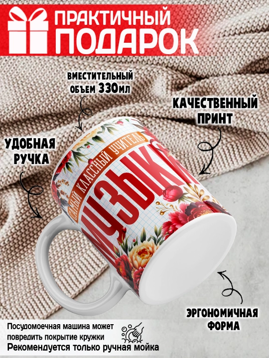 "Eng zo‘r o‘qituvchi" krujkasi, barcha fanlar o‘qituvchisiga sovg‘a, 330 ml, 1 dona