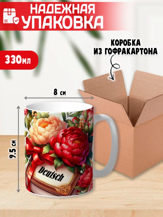 "Eng zo‘r o‘qituvchi" krujkasi, barcha fanlar o‘qituvchisiga sovg‘a, 330 ml, 1 dona