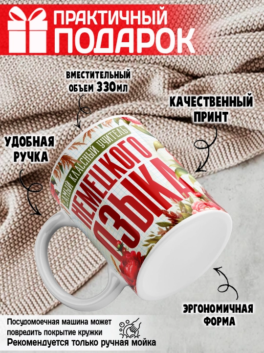 "Eng zo‘r o‘qituvchi" krujkasi, barcha fanlar o‘qituvchisiga sovg‘a, 330 ml, 1 dona