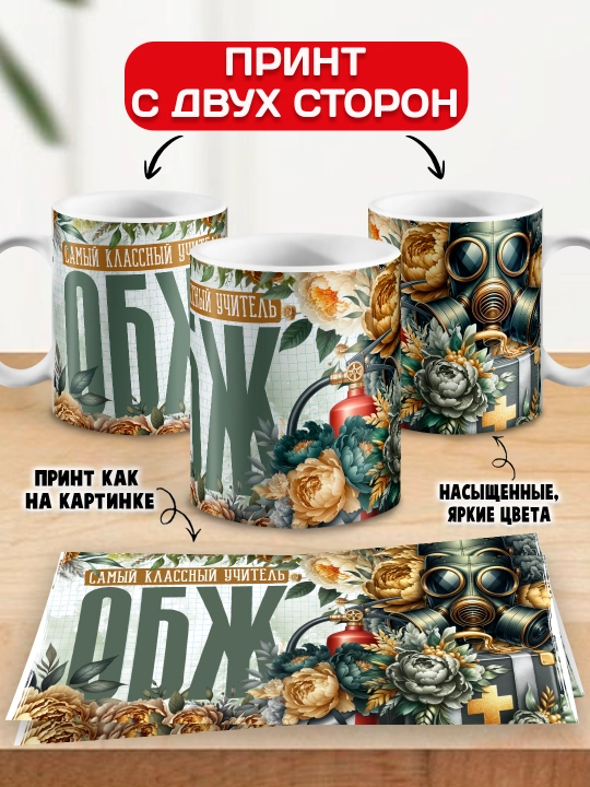 "Eng zo‘r o‘qituvchi" krujkasi, barcha fanlar o‘qituvchisiga sovg‘a, 330 ml, 1 dona