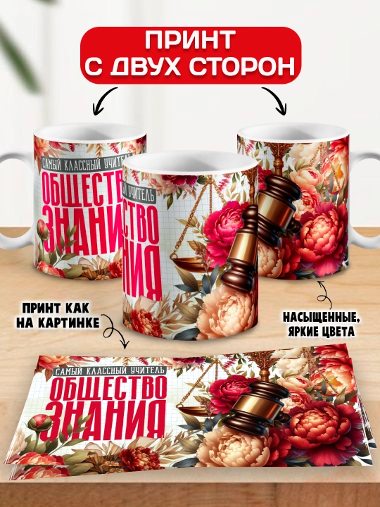 "Eng zo‘r o‘qituvchi" krujkasi, barcha fanlar o‘qituvchisiga sovg‘a, 330 ml, 1 dona