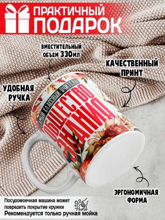 "Eng zo‘r o‘qituvchi" krujkasi, barcha fanlar o‘qituvchisiga sovg‘a, 330 ml, 1 dona