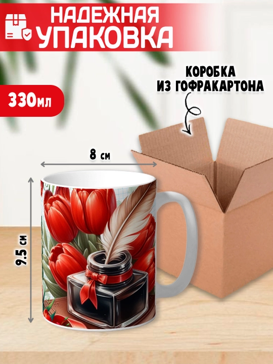 "Eng zo‘r o‘qituvchi" krujkasi, barcha fanlar o‘qituvchisiga sovg‘a, 330 ml, 1 dona