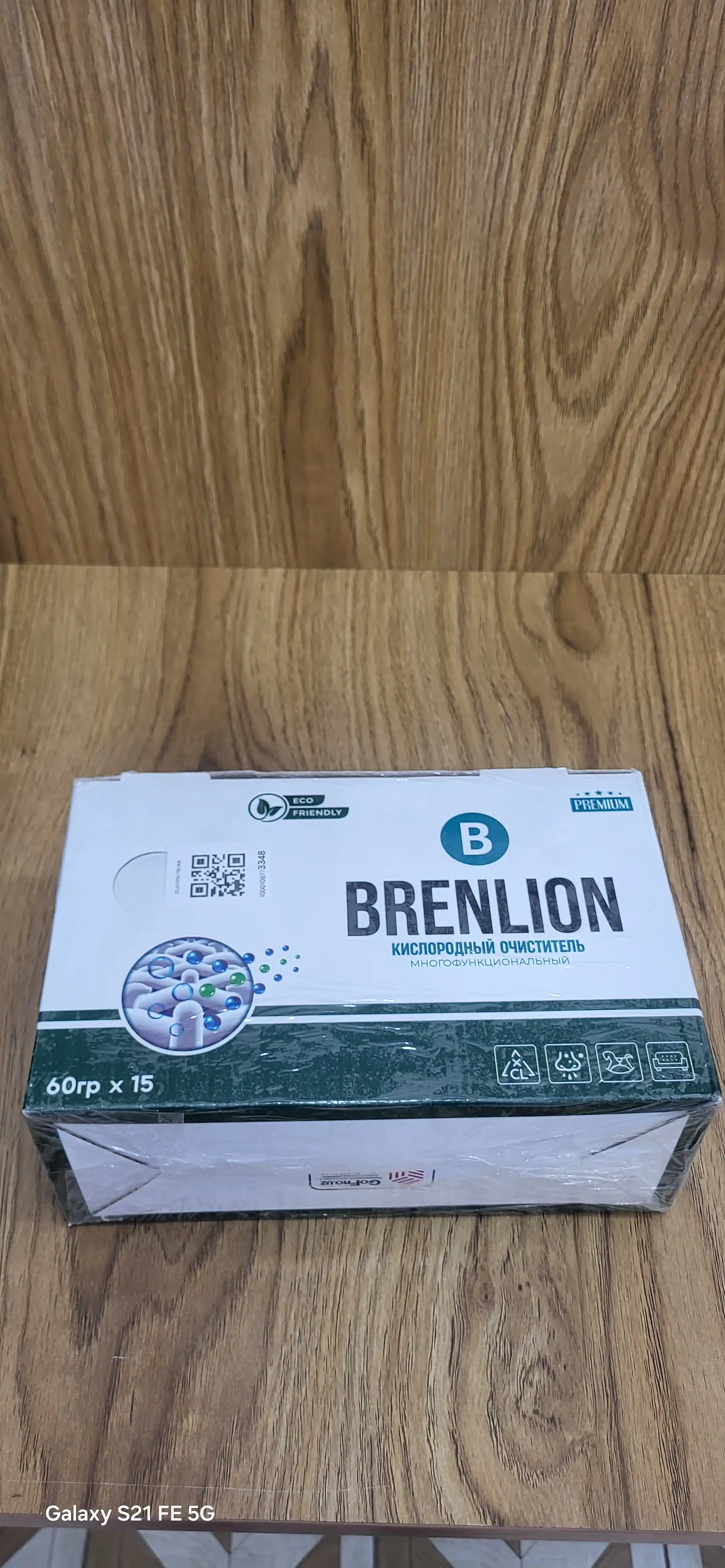 Кислородный очиститель пятновыводитель Brenlion 60г х 15 шт, отбеливатель порошок
