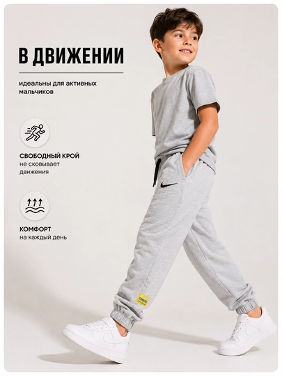 Брюки спортивные для детей, джоггеры с резинкой, 128–158 размер