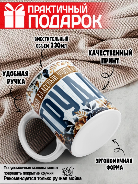 "Eng zo‘r o‘qituvchi" krujkasi, barcha fanlar o‘qituvchisiga sovg‘a, 330 ml, 1 dona