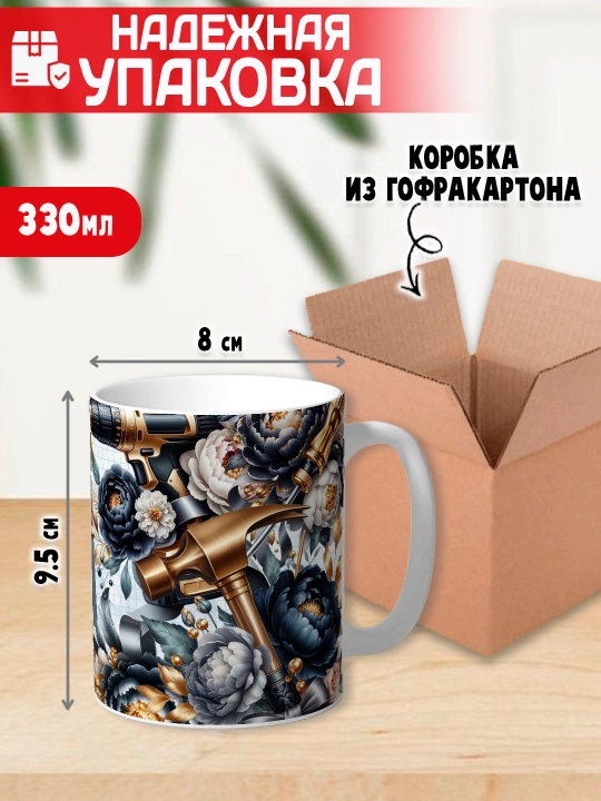 "Eng zo‘r o‘qituvchi" krujkasi, barcha fanlar o‘qituvchisiga sovg‘a, 330 ml, 1 dona
