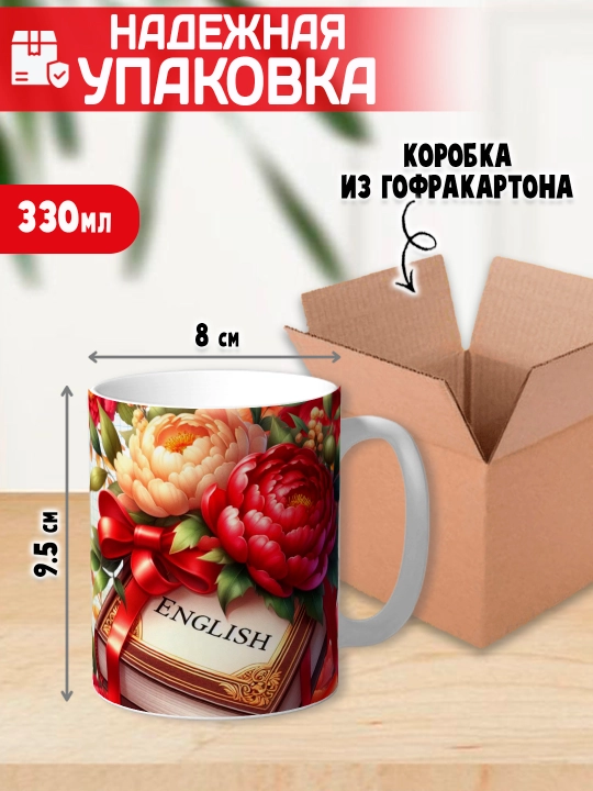 "Eng zo‘r o‘qituvchi" krujkasi, barcha fanlar o‘qituvchisiga sovg‘a, 330 ml, 1 dona
