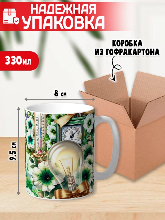 "Eng zo‘r o‘qituvchi" krujkasi, barcha fanlar o‘qituvchisiga sovg‘a, 330 ml, 1 dona