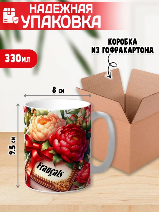 "Eng zo‘r o‘qituvchi" krujkasi, barcha fanlar o‘qituvchisiga sovg‘a, 330 ml, 1 dona