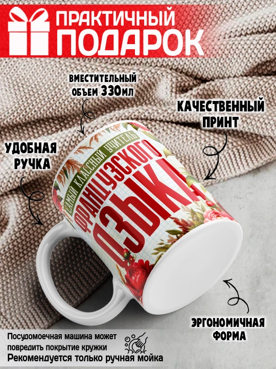 "Eng zo‘r o‘qituvchi" krujkasi, barcha fanlar o‘qituvchisiga sovg‘a, 330 ml, 1 dona