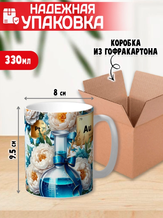 "Eng zo‘r o‘qituvchi" krujkasi, barcha fanlar o‘qituvchisiga sovg‘a, 330 ml, 1 dona