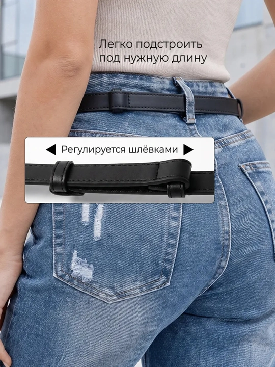 Ayollar va qizlar uchun ekokoja kamar — moslashuvchan uzunlik, zamonaviy va nafis dizayn