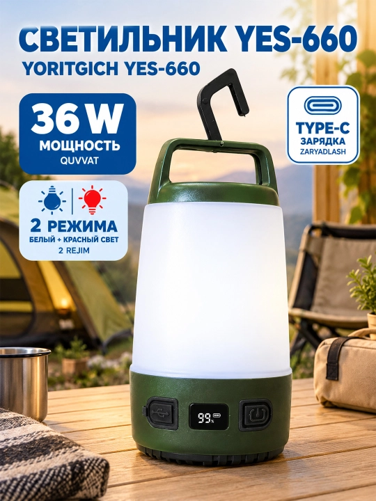 Кемпинговый фонарь LED 36Вт походная лампа для кемпинга - 