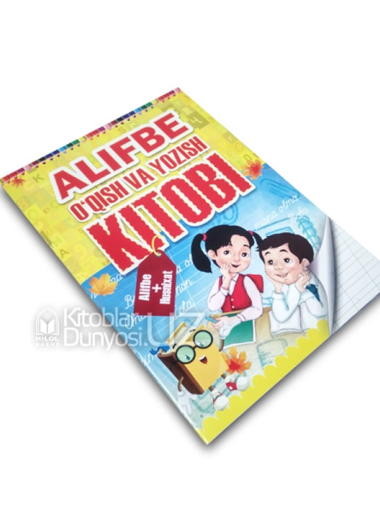 Alifbo o'qish va yozish kitobi A5 Nurafshon