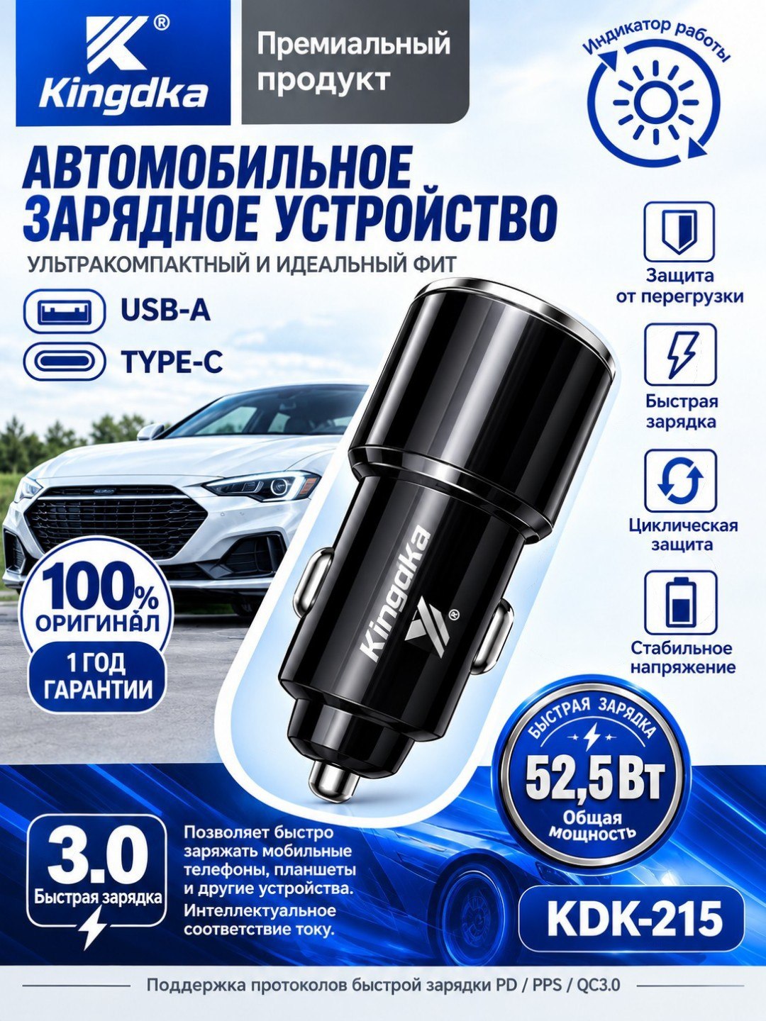 Kingka KDK-215 avtomobil zaryadlagichi, USB-A + Type-C, 52.5W tez zaryad - 