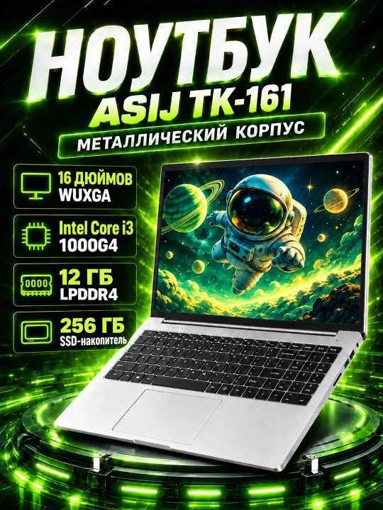 ASIJ TK-161 core i 3 noutbuk: metall korpus va IPS ekran - 