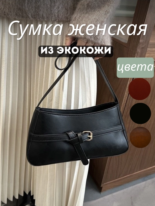 Ayollar sumkasi, ayollar uchun sovg'alar - 