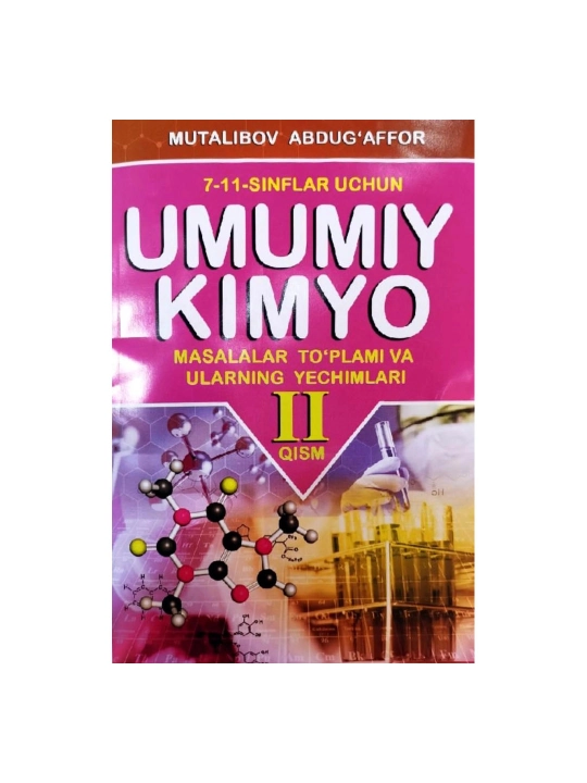 Umumiy kimyo. Masalalar to'plami va ularning yechimlari (7-11-sinflar uchun), II qism - 