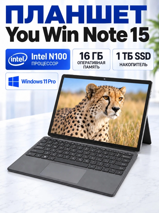 You Win Note15 2-in-1 planshet-noutbuk, Intel N100, 16GB RAM, 1TB SSD, Windows 11 Pro - 