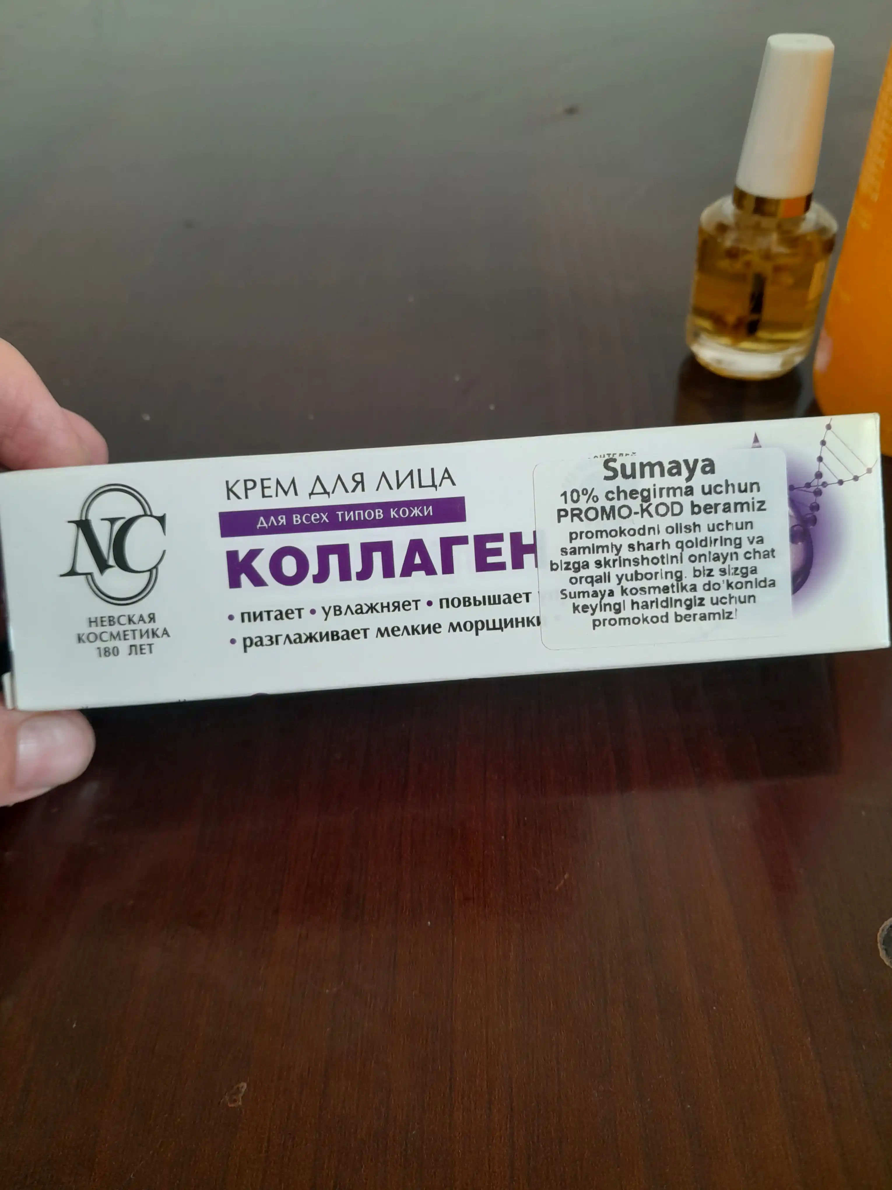 Крем для лица Невская Косметика, Ретинол, Коллаген, Гиалуроновый, 40 мл