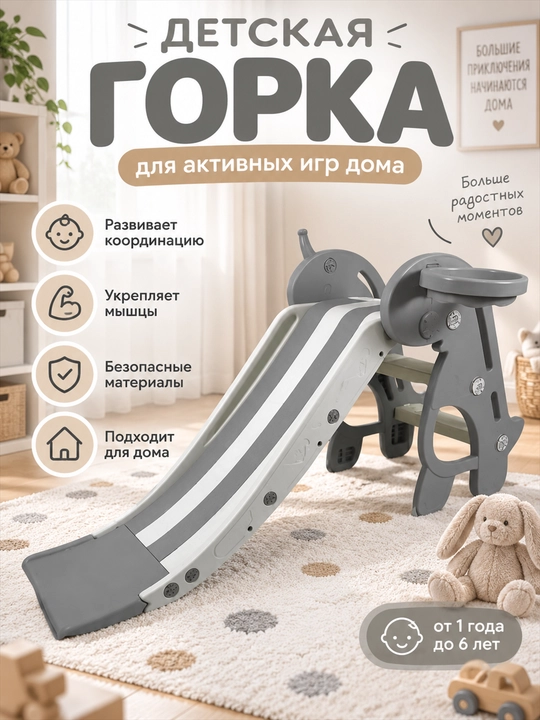 O‘yin majmuasi, tepalik va arg‘imchoq, sharli basseyn